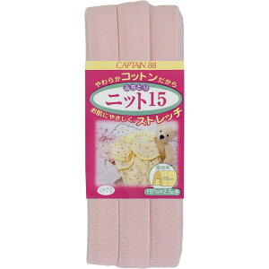 CAPTAIN88 �L���v�e�� �ӂ��ǂ� �j�b�g 15 �o�C�A�X�e�[�v 15mm��×2.5m�� #7 ���F�n CP70