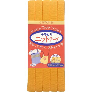 CAPTAIN88 �L���v�e�� �ӂ��ǂ� �j�b�g �e�[�v �o�C�A�X�e�[�v 11mm��×2.5m�� #5 �I�����W�n CP74