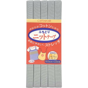 CAPTAIN88 Lve ӂǂ jbg e[v oCAXe[v 11mm×2.5m #19 O[ CP74