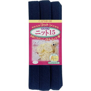 CAPTAIN88 �L���v�e�� �ӂ��ǂ� �j�b�g 15 �o�C�A�X�e�[�v 15mm��×2.5m�� #15 �� CP70