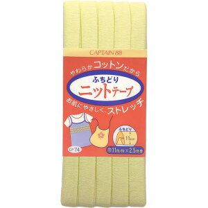 CAPTAIN88 �L���v�e�� �ӂ��ǂ� �j�b�g �e�[�v �o�C�A�X�e�[�v 11mm��×2.5m�� #3 �C�G ���[�n CP74