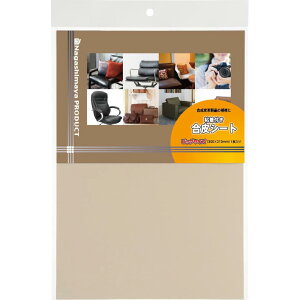 ながしまや 粘着付き合皮シート ビックサイズ 300×210mm ベージュ