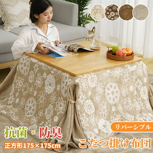 zc |zc ` ȃXy[X 175×175cm 􂦂  RۖhL tl  g[ R^czc ÓdCh~ ӂƂ ɏȔG g єȂ 