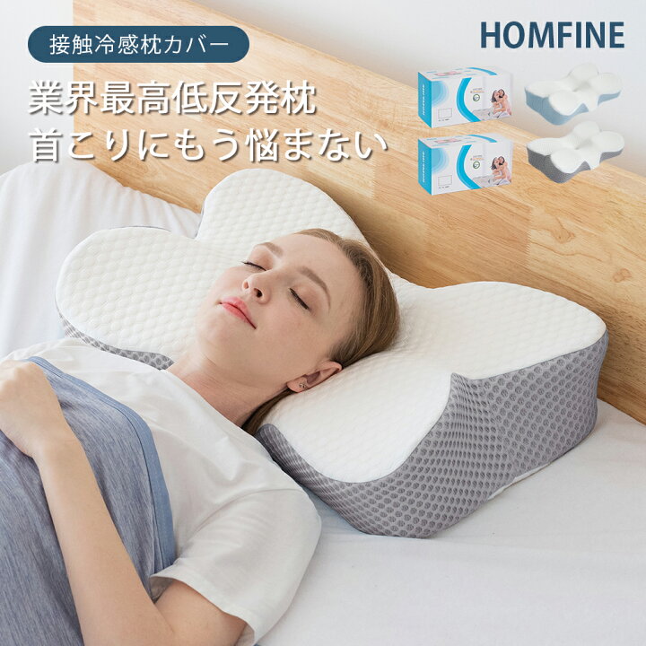 激安本物 頚椎牽引枕 いびき予防 肩こり 低反発 快眠 安眠枕 ストレートネック ホワイト