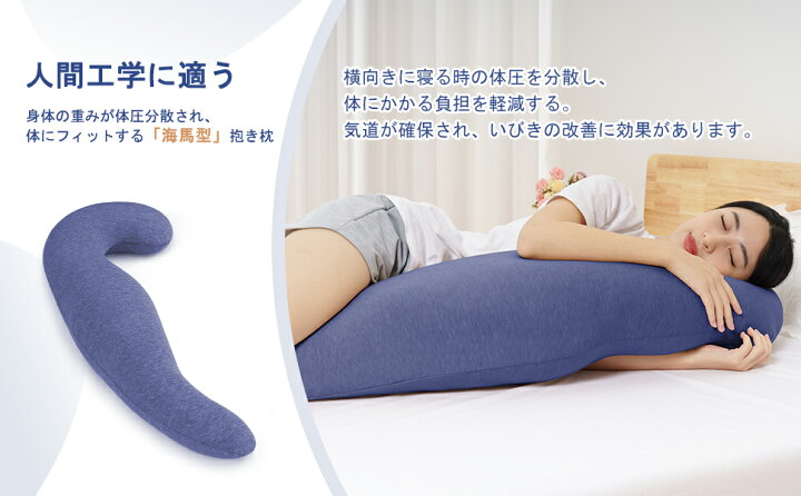 楽天市場】【在庫処分67%OFF】抱き枕 妊婦 腰痛 授乳クッション いびき 