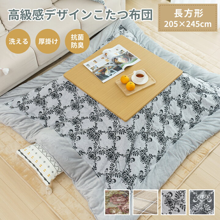 楽天市場】【11日2時まで クーポン200円引&P3倍】こたつ布団 長方形 