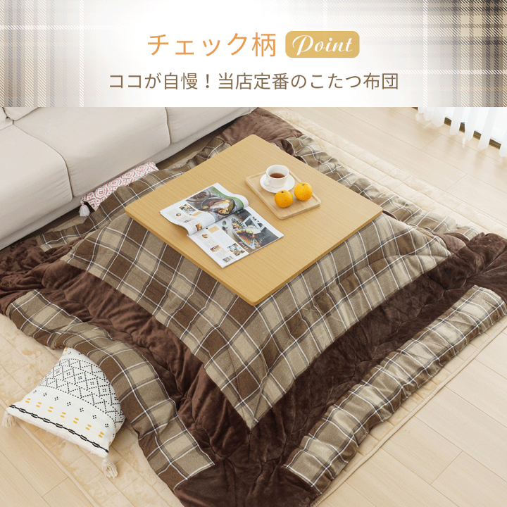 楽天市場】【冬物在庫処分、赤字覚悟！】こたつ布団 長方形 正方形