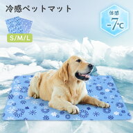 【夏物先取り★ 】冷感 ラグ ペット 犬 猫 冷感敷きパット 冷感シーツ 丸洗いOK ウォッシャブル 冷感マッ…
