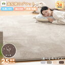 【クーポンで10%OFF 1/6まで】ラグマット 厚手 極厚25mm 2畳 3畳 洗える フランネル 防音 滑り止め付 床暖房 ホットカ…