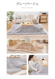 【2/14までP5倍】こたつ布団 長方形 正方形 洗える リバーシブル 暖房器具 コタツ 大判 両面 こたつ掛け布団 ふわふわ 厚手 あったか ポカポカ 西海岸 節電 省エネ 北欧 おしゃれ シンプル カジュアル 抗菌防臭 送料無料