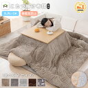 【クーポン10%引 11/10まで】こたつ布団 長方形 正方形 洗える リバーシブル 暖房器具 コタツ 大判 両面 こたつ掛け布…