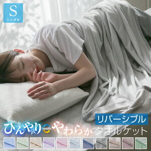 ^IPbg ⊴Pbg o[Vu VO 140×190cm Ђ ڐG⊴ 炩 pC ېOK  | z N[Pbg ėp A729