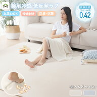 ラグ 接触冷感 洗える 夏用 低反発 オールシーズン 1.5畳 2畳 薄手 クールラグ ひんやり 涼しい カーペッ…