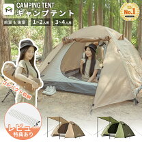楽天市場】在庫処分（テント・タープ｜アウトドア）：スポーツ 