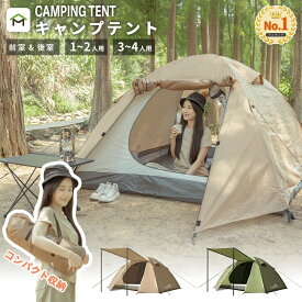 【在庫処分80%OFF】テント 2人用 1人用テント 前室後室あり 4000mm耐水圧 広い空間 コンパクト ソロテント キャンプテント ツーリングテント オールシーズン 簡単設営 軽量 UVカット 通気防風 アウトドア/登山/山岳/釣り/ピクニック/防災用 送料無料