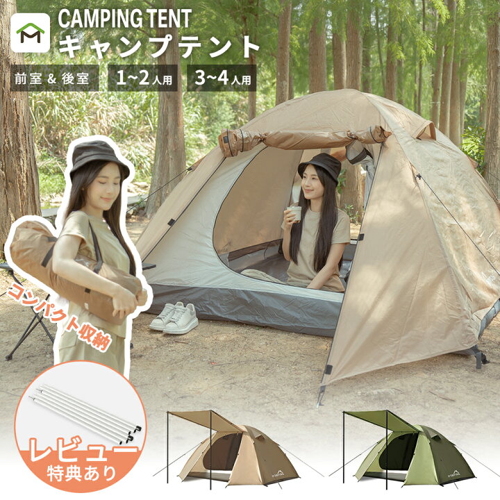 楽天市場】【在庫処分77%OFF】テント 4人用 3人用テント 前室後室あり 