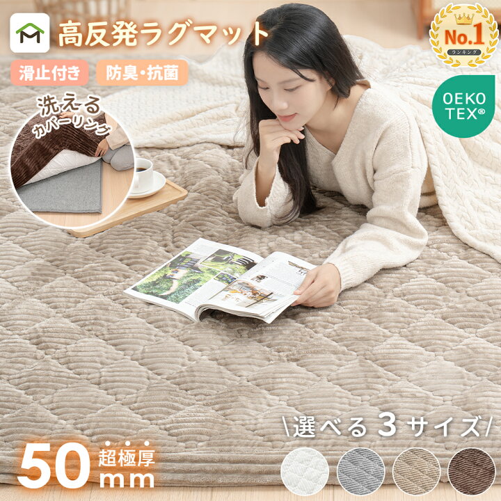 楽天市場】ラグマット 厚手 超極厚60mm/50mm ふわふわ 2畳 3畳 洗える 