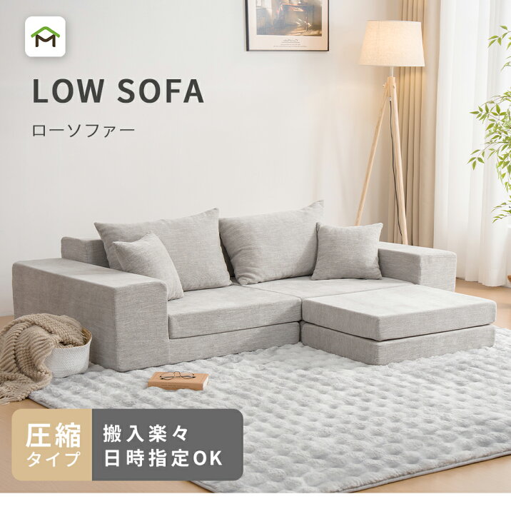 楽天市場】【豪華レビュー特典】ローソファー 2人掛け 3人掛け 