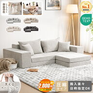 【クーポンで2000円OFF 3/18から】【豪華レビュー特典】ローソファー 2人掛け 3人掛け ソファー ソファベ…