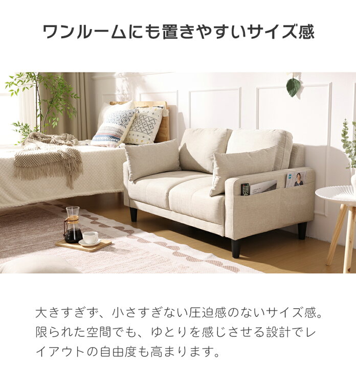 楽天市場】【新商品セールP5倍 6/25まで】 レビュー特典 ソファ 2人