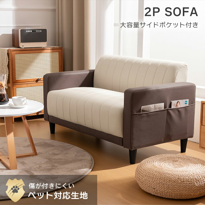 楽天市場】【新商品セールP5倍 6/25まで】 レビュー特典 ソファ 2人 