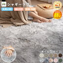 【スーパーSALE期間69%OFF 12/4 20時〜】ラグ ふわふわ 床暖房 ホットカーペット対応 2畳 3畳 洗える 滑り止め付 ラグ…