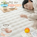 【スーパーSALE期間64%OFF 12/4 20時〜】ラグ 厚手 ふわふわ 床暖房 ホットカーペット対応 2畳 3畳 洗える 滑り止め付…