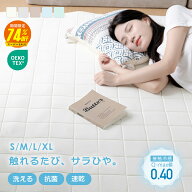 【SS半額!先着5名さらに50%OFF】 ラグ 夏 洗える オールシーズン 1.5畳 2畳 3畳 夏用 ラグ 薄手 クール …