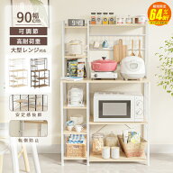 【SS期間64%OFF 6/11 2時まで】キッチン棚 ゴミ箱 収納付き 幅90cm 大型レンジ対応 高耐荷設計 食器棚 ス…