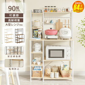 【SS期間64%OFF 6/11 2時まで】キッチン棚 ゴミ箱 収納付き 幅90cm 大型レンジ対応 高耐荷設計 食器棚 スリム スチール レンジラック 収納ラック ゴミ箱上ラック キッチン収納 キッチンラック キッチンボード シンプル おしゃれ 木製 収納棚 キッチン棚 送料無料