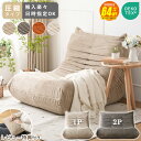 【SS期間64%OFF 6/11 2時まで】【豪華レビュー特典】【最安値に挑戦中】ソファー 1人掛け 2人掛け クッションソファー ウレタンソファー ローソファー ペット対応 傷に強い 猫 フロアソファー ソファーベッド 北欧 床生活 新生活応援 送料無料