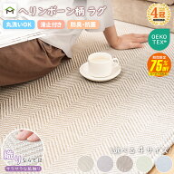 【ジャンルSALE期間75%OFF 7/4 20時〜】ラグ 夏用 洗える ラグマット カーペット ジャガード織り ラグマ…