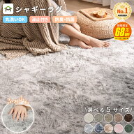 【SS半額!毎日先着5名さらに50%OFFクーポン配布中】【最安値に挑戦中】ラグ ラグマット 洗える オールシ…
