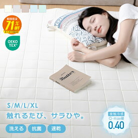 【SS期間69%OFF 9/4 20時〜】 ラグ 夏 洗える オールシーズン 1.5畳 2畳 3畳 夏用 ラグ 薄手 クール ラグ ひんやり 接触冷感 涼しい カーペット キルト 幅広縁 リビング 赤ちゃん ひんやりマット クッション ラグ おしゃれ ラグマット 夏 涼感 冷感 北欧 ラグ 速乾