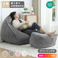 【新品発売記念★豪華レビュー特典】 ソファ 1人掛け オットマン付き ローソファ クッション ソファー コ…