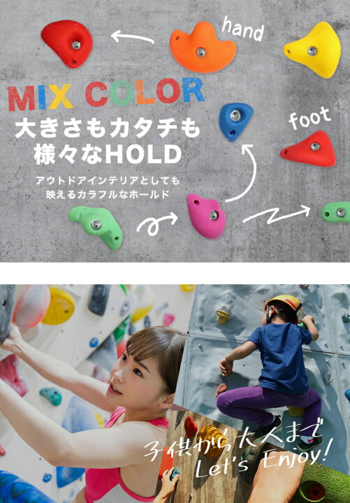 楽天市場】クライミング ホールド クライミングホールド 30個 【プロ  