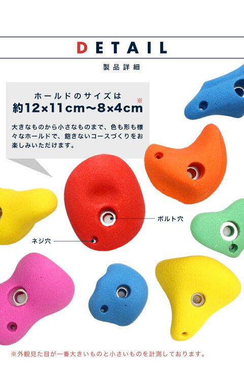 楽天市場】【期間限定☆SALE】クライミング ホールド クライミング 