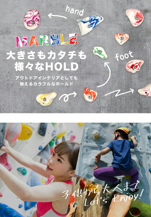 楽天市場】クライミング ホールド【30個セット】マーブル模様【プロ  
