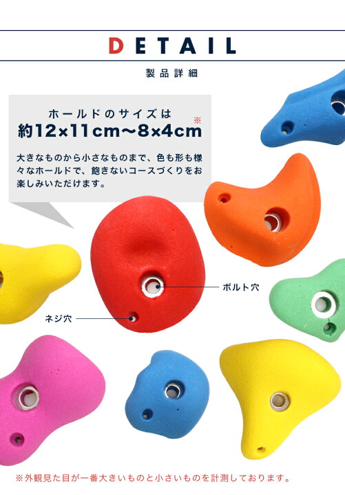 ①中古 クライミング ボルダリング ホールド 