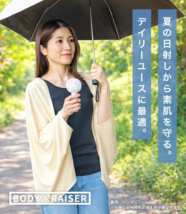 楽天市場】カーディガン UVカット 冷感 レディース 接触冷感 UV 