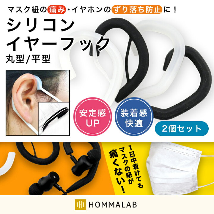 楽天市場 楽天スーパーsale イヤホン 耳かけ イヤーフック 有線 イヤホン 落下防止 スマホ スポーツ 音楽 イヤホンアダプター ヘッドホンアダプター Meru1 Hommalab楽天市場店