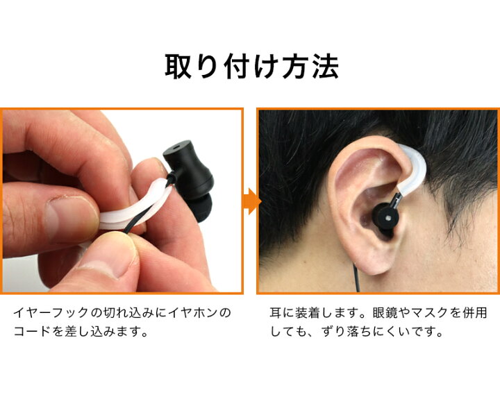 楽天市場 マラソン Sale イヤホン 耳かけ イヤーフック 有線 イヤホン 落下防止 スマホ スポーツ 音楽 イヤホンアダプター ヘッドホンアダプター Meru1 Hommalab楽天市場店