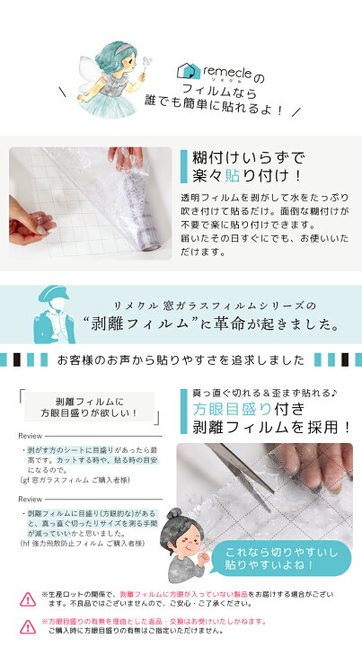 楽天市場】ガラスフィルム 窓 目隠しシート 窓断熱シート 窓遮熱シート 