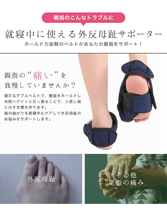 楽天市場 外反母趾 サポーター 親指 片足 左足用 右足用 寝ながら つま先 外反母趾グッズ プロテクター 足指 付け根 足用保護 メッシュ 固定型 テーピング 通気性 ずれにくい フットケア メンズ レディース マジックテープ S M L サイズ 調節可能 大人 運動 足のゆがみ