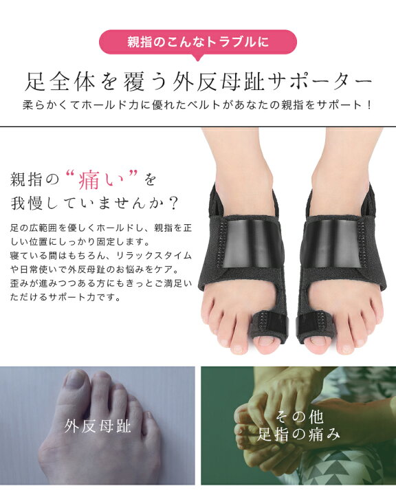 楽天市場 楽天スーパーsale 外反母趾 サポーター 親指 片足 右足用 左足用 つま先 親指サポーター 外反母趾グッズ 足指 付け根 足用保護 固定型 テーピング ずれにくい フットケア メンズ レディース マジックテープ サイズ 調節可能 痛みをケア 子供 大人 Meru2 楽天市場 楽天スーパーsale 外反母趾 サポーター 親指 片足 右足用 左足用 つま先 親指サポーター 外反母趾グッズ 足指 付け根 足用保護 固定型 テーピング ずれにくい フットケア メンズ レディース マジックテープ サイズ 調節可能 痛みをケア 子供 大人 Meru2