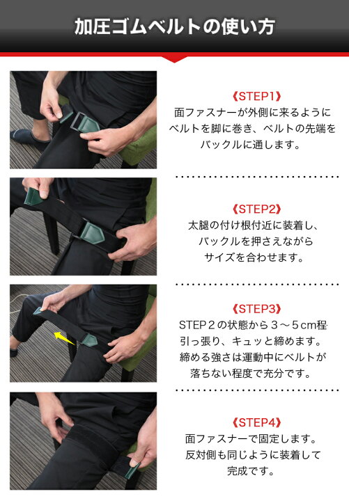 楽天市場】【マラソン☆SALE】【初級用】加圧ベルト 脚用2本 加圧 