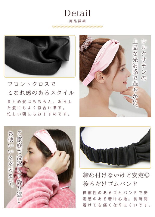 楽天市場】【期間限定☆SALE】シルク ヘアバンド シルク100 