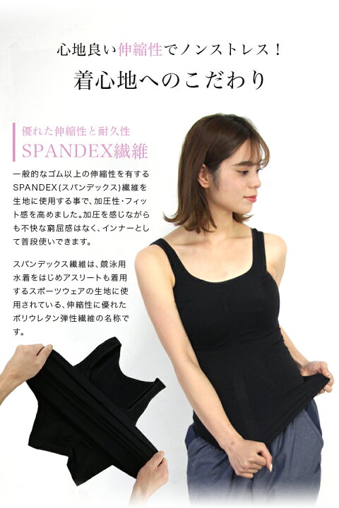 楽天市場】加圧インナー レディース 加圧タンクトップ 女性用 夏用 着 