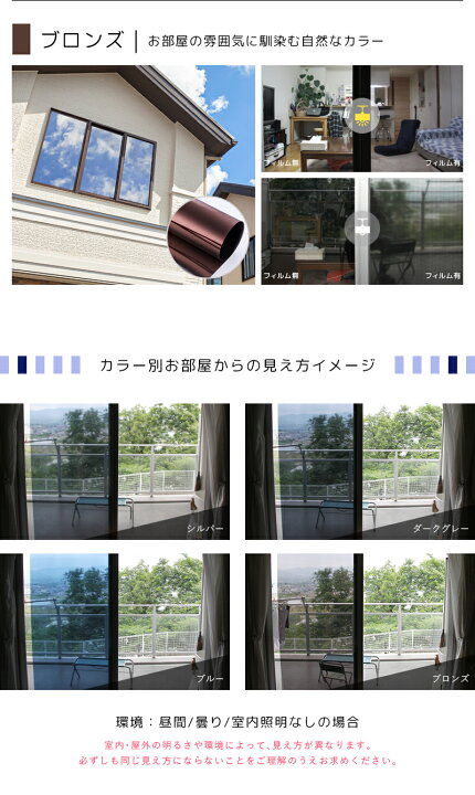 楽天市場】窓 ガラスフィルム マジックミラー フィルム 窓 目隠し 