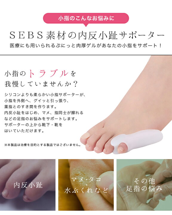 楽天市場 内反小趾 ないはんしょうし サポーター 小指 保護 シリコンパッド 内反小指 クッション 衝撃吸収 足指保護 バレエ ダンス 爪保護 足ケア 痛み軽減 洗える 足指サック 小指クッション 左右セット Meru1 Hommalab楽天市場店 楽天市場 内反小趾 ないはんしょうし サポーター 小指 保護 シリコンパッド 内反小指 クッション 衝撃吸収 足指保護 バレエ ダンス 爪保護 足ケア 痛み軽減 洗える 足指サック 小指クッション 左右セット Meru1 Hommalab楽天市場店